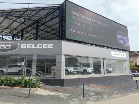 Изображение АБС Авто Сочи Belgee