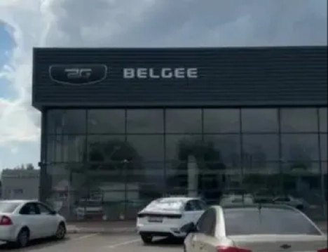 Артекс Авто Belgee