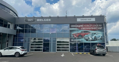 Бизнес Кар Левобережный Belgee