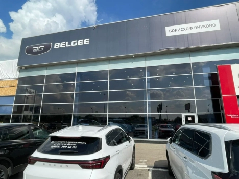 БорисХоф Внуково Belgee