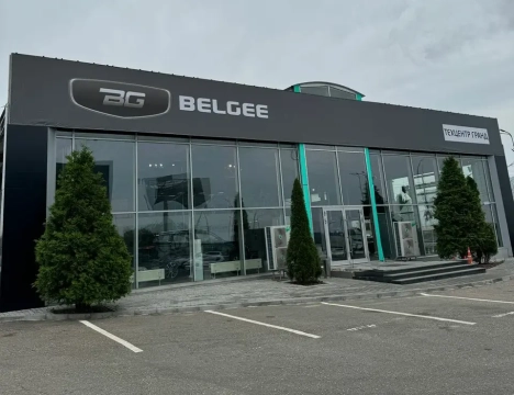 Техцентр Гранд Belgee