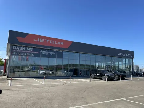 Автосалон «АГАТ-АВТО Jetour Иркутск»