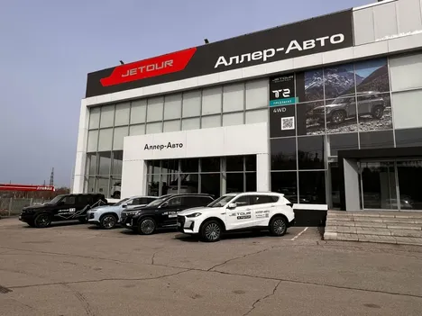 Автосалон «Аллер-Авто Jetour Пенза»