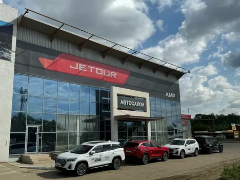 Автосалон «АМР Саратов Jetour»