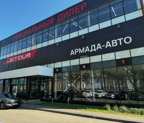 Автосалон «Армада-Авто Чебоксары Jetour»