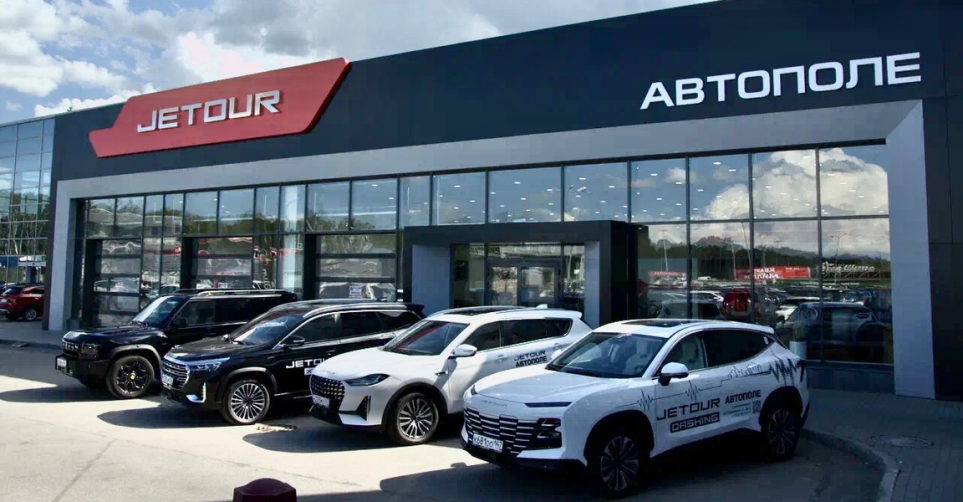 Автосалон «Автополе Jetour Санкт-Петербург»