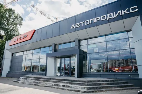 Автосалон «Автопродикс Московский Jetour Санкт-Петербург»