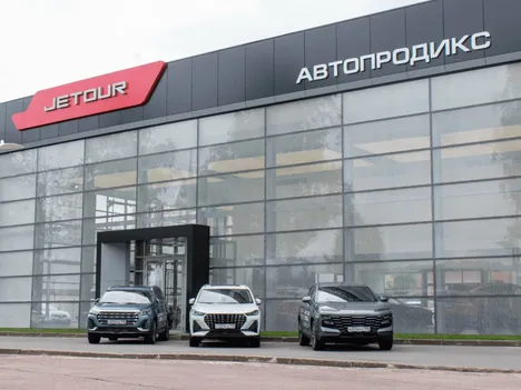 Автосалон «Автопродикс Приморский Jetour Санкт-Петербург»