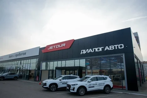 Автосалон «Диалог Авто Jetour Набережные Челны»