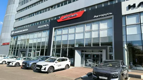 Автосалон «JETOUR АВТОРУСЬ БУТОВО»