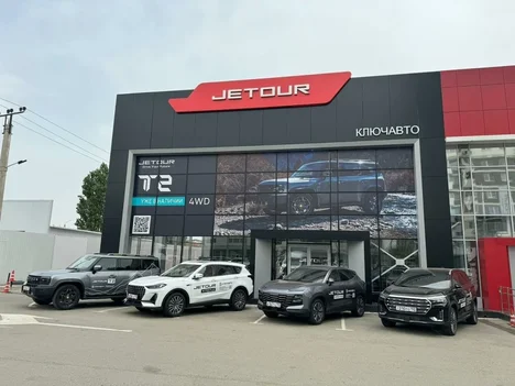 Автосалон «JETOUR КЛЮЧАВТО Краснодар»