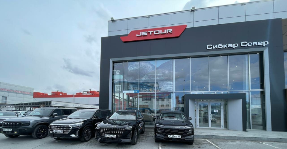 Автосалон «Jetour Сибкар Сургут»