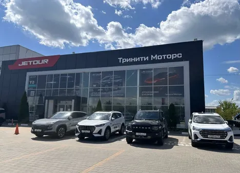 Автосалон «JETOUR ТРИНИТИ МОТОРС Белгород»