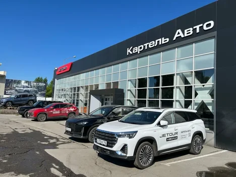 Автосалон «Картель Авто Новокузнецк Jetour»