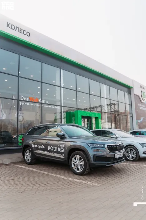 Автосалон «Skoda Колесо»