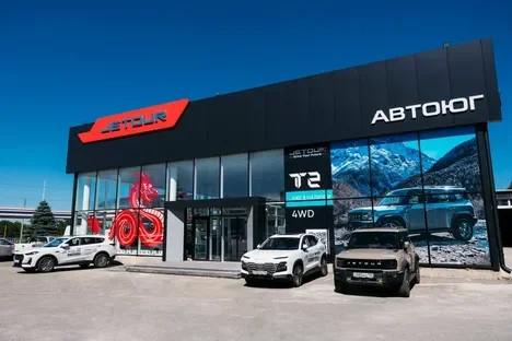 Изображение АвтоЮг Ставрополь Jetour