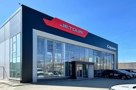 Изображение Сармат Jetour Новосибирск