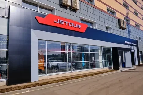 Изображение ТоргМаш-Марьино Jetour