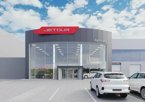 Изображение Автолига Jetour Новосибирск