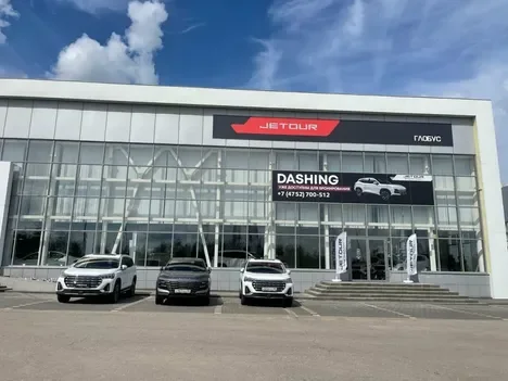 Изображение Глобус Jetour Тамбов