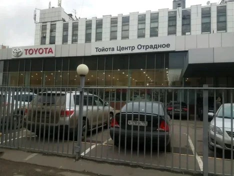 Изображение Тойота Центр Отрадное