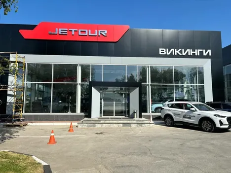 Автосалон «ВИКИНГИ Jetour Тольятти»