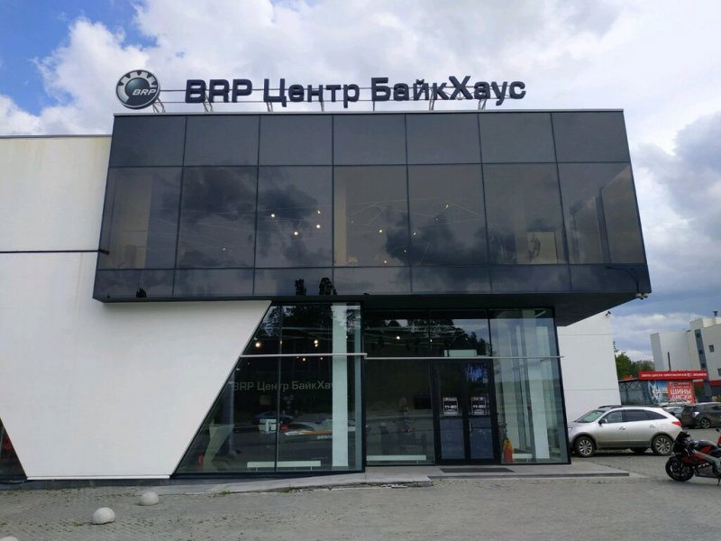 BRP Центр БайкХаус - Север