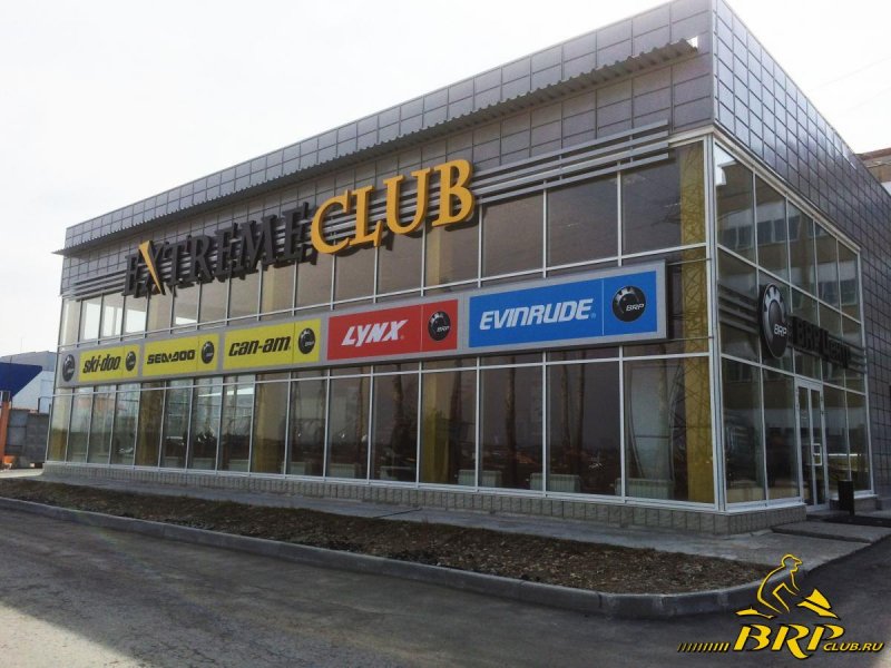 BRP Центр Extreme Club Екатеринбург