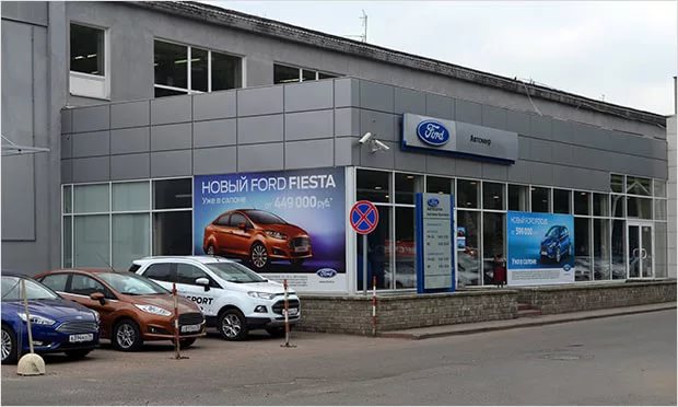 Ford Автомир Ярославль