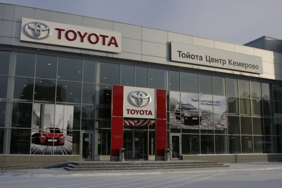 Toyota Центр Кемерово