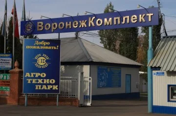 Изображение Воронежкомплект