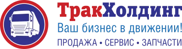 Изображение ТракХолдинг