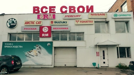 BRP Спутник Все свои