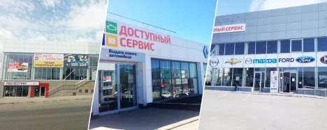 Доступный Сервис