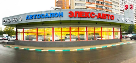 Элекс