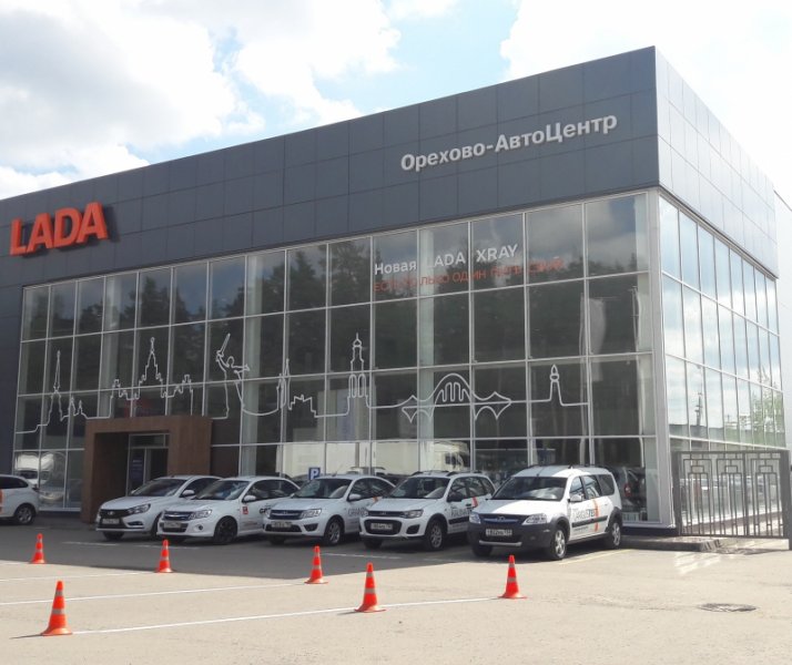 Автосалон «Орехово-АвтоЦентр Lada»