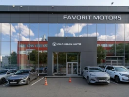 Автосалон «Чанган Центр FAVORIT MOTORS Юг»