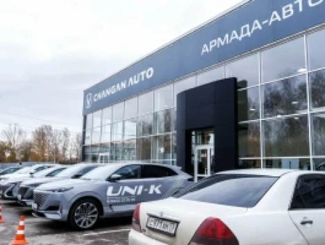 Чанган Центр Армада-Авто