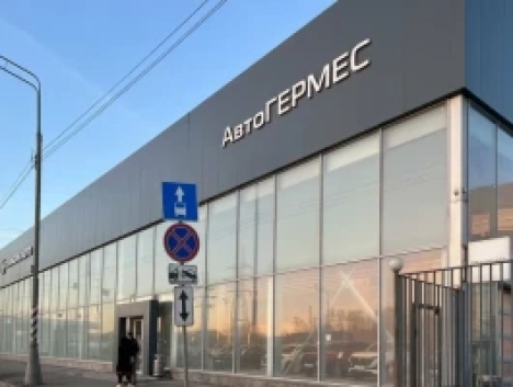 Чанган Центр АвтоГЕРМЕС