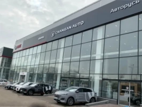 Чанган Центр АВТОРУСЬ Подольск