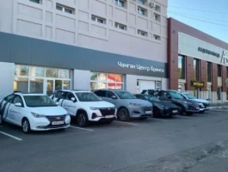 Чанган Центр Брянск