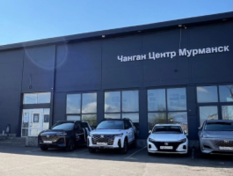 Чанган Центр Мурманск