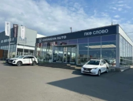 Чанган Центр Петрозаводск