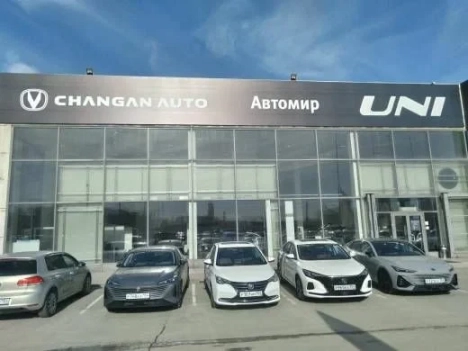 Чанган Центр Автомир на Петухова