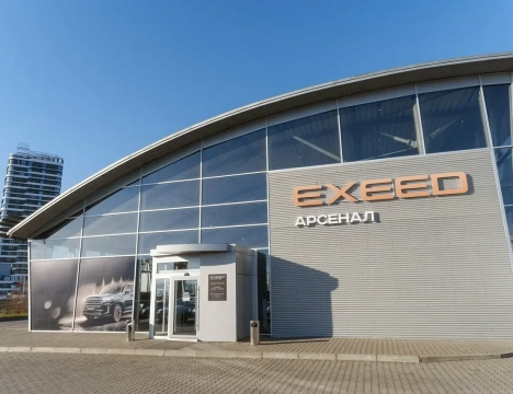 EXEED ЦЕНТР АРСЕНАЛ НА ВЗЛЕТКЕ