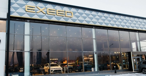 EXEED ЦЕНТР АВТОМИР НА ПЕТУХОВА