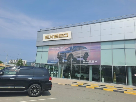 EXEED ЦЕНТР КОНЦЕПТ НА ЛЕНИНА