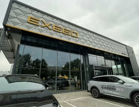 EXEED ЦЕНТР ТТС ТУФАНА