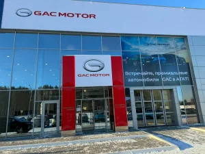 Изображение GAC АГАТ Иваново