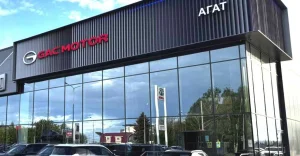 Изображение GAC АГАТ Нижний Новгород